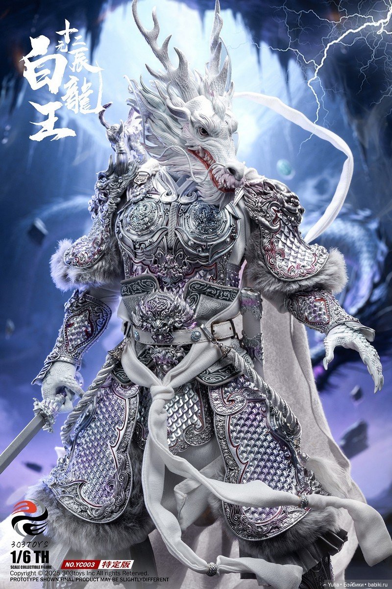 303Toys - фигурка Azure Dragon King (фото 5)