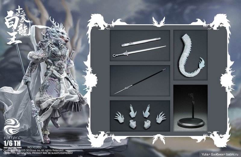 303Toys - фигурка Azure Dragon King (фото 8)