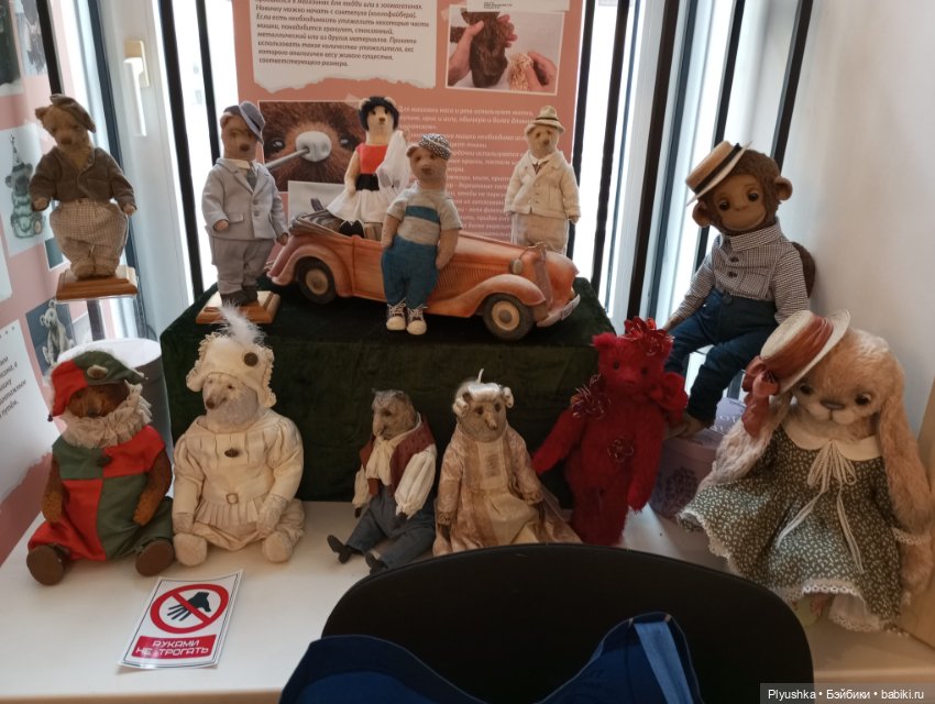 Выставка авторских кукол и мишек Тедди «Элементы искусств» Ч.1