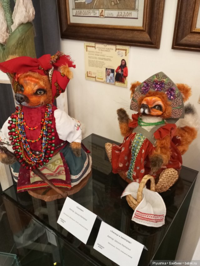 Выставка авторских кукол и мишек Тедди «Элементы искусств» Ч.1