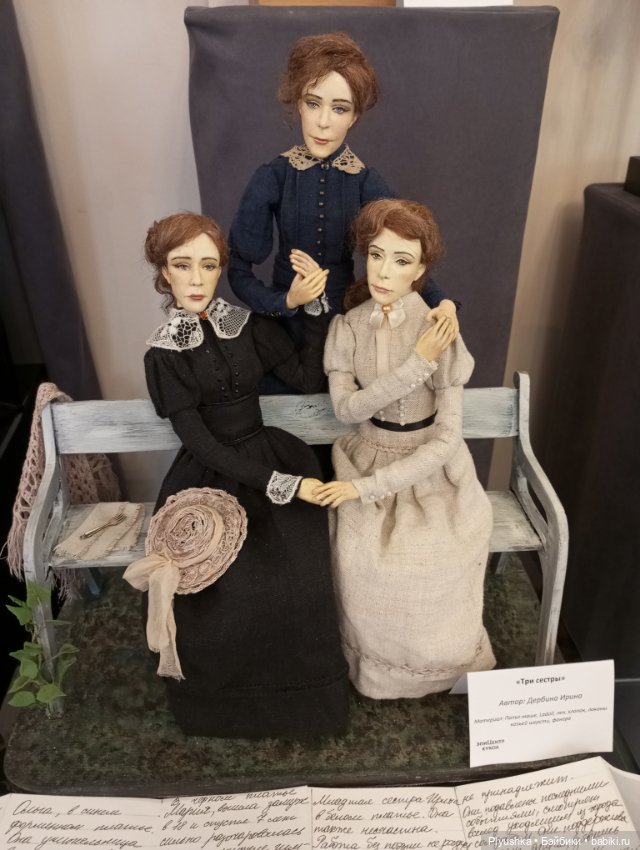 Выставка авторских кукол и мишек Тедди «Элементы искусств» Ч.2