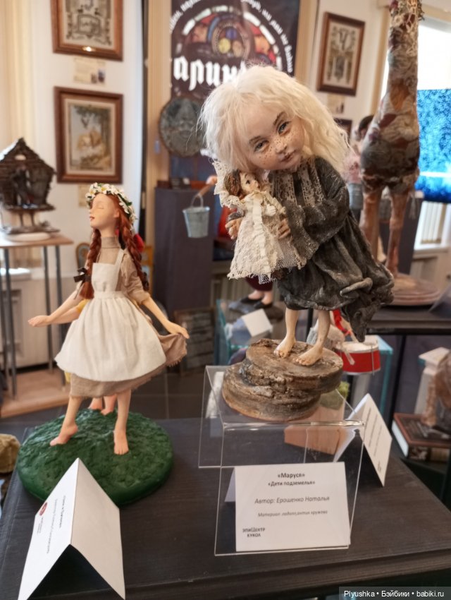 Выставка авторских кукол и мишек Тедди «Элементы искусств» Ч.3