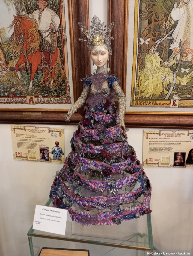 Выставка авторских кукол и мишек Тедди «Элементы искусств» Ч.2