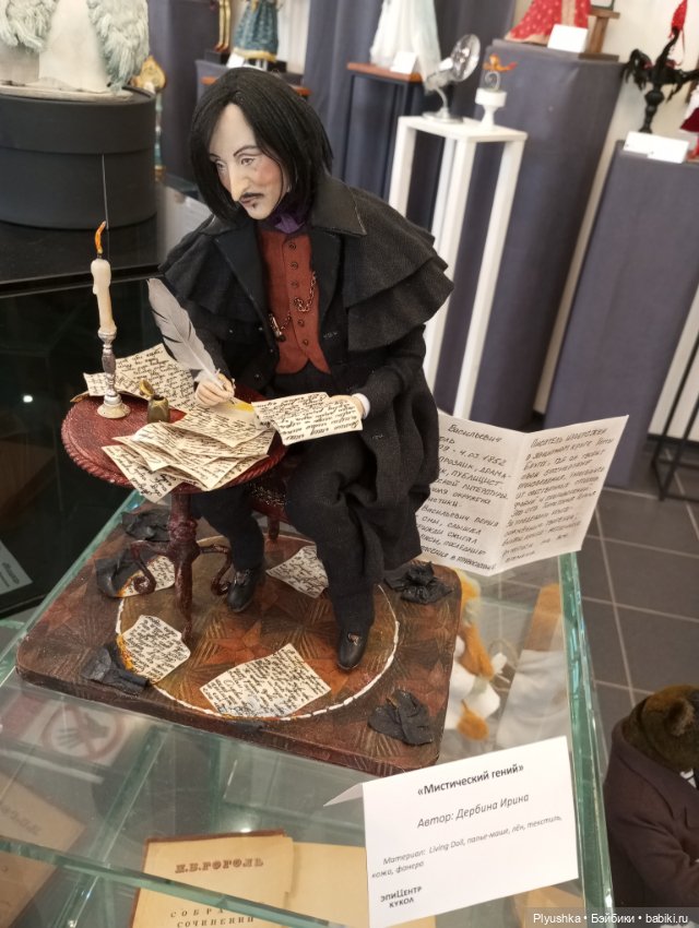 Выставка авторских кукол и мишек Тедди «Элементы искусств» Ч.3