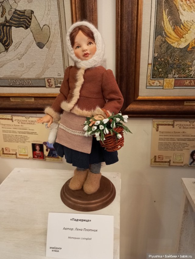 Выставка авторских кукол и мишек Тедди «Элементы искусств» Ч.2 (фото 7)