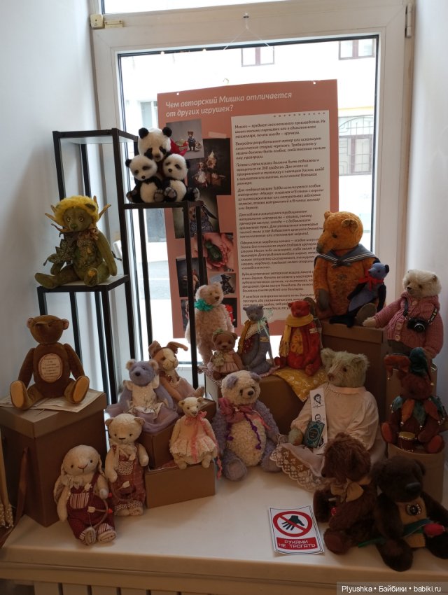 Выставка авторских кукол и мишек Тедди «Элементы искусств» Ч.1 (фото 6)