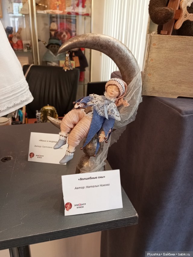 Выставка авторских кукол и мишек Тедди «Элементы искусств» Ч.2 (фото 3)