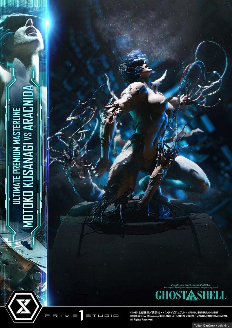 Prime 1 Studio - статуя GHOST IN THE SHELL Motoko Kusanagi VS Arachnida (фото 8)