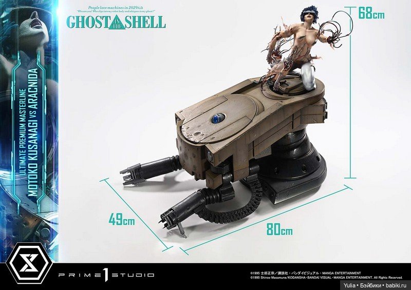 Prime 1 Studio - статуя GHOST IN THE SHELL Motoko Kusanagi VS Arachnida (фото 2)