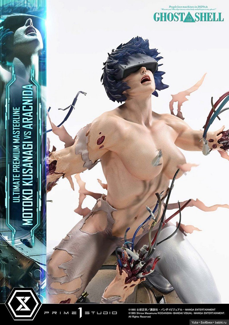 Prime 1 Studio - статуя GHOST IN THE SHELL Motoko Kusanagi VS Arachnida (фото 3)