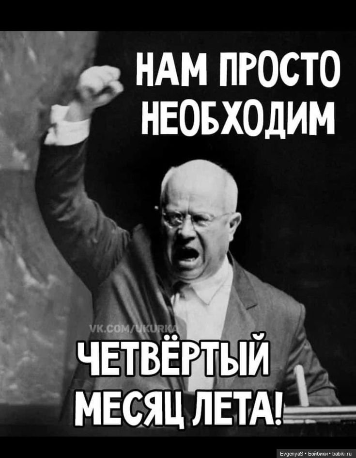 Лето, ах, лето! Лето жаркое будь со мной