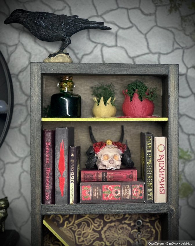 Ведьмина обитель 1/6 — Румбоксы и кукольные интерьеры: фото (фото 7)