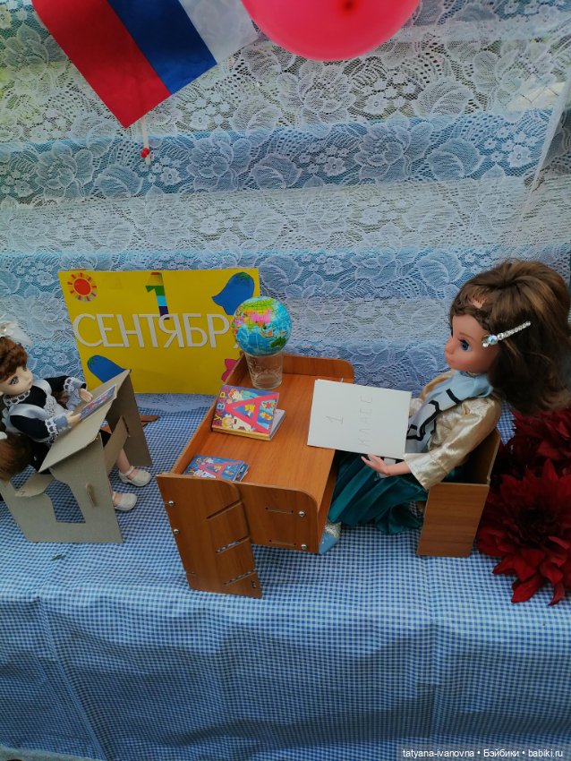 В школьном царстве, в Российском государстве