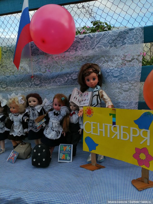 В школьном царстве, в Российском государстве