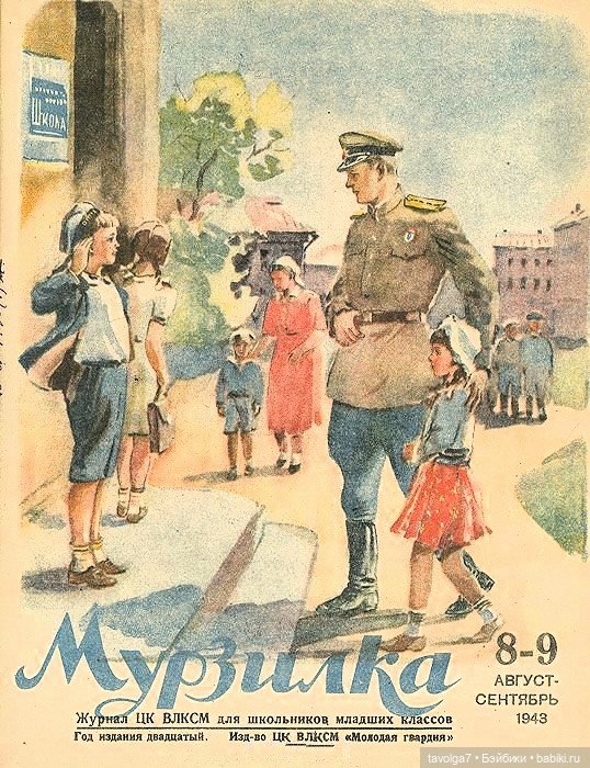 1 сентября СССР — Культура (фото 6)