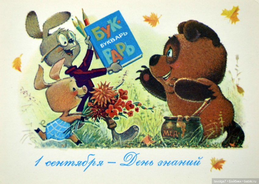 1 сентября СССР — Культура