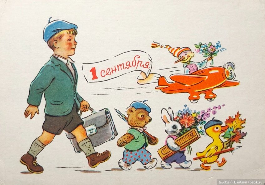 1 сентября СССР — Культура