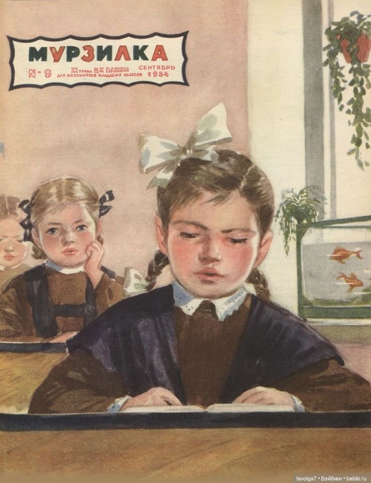 1 сентября СССР — Культура (фото 10)