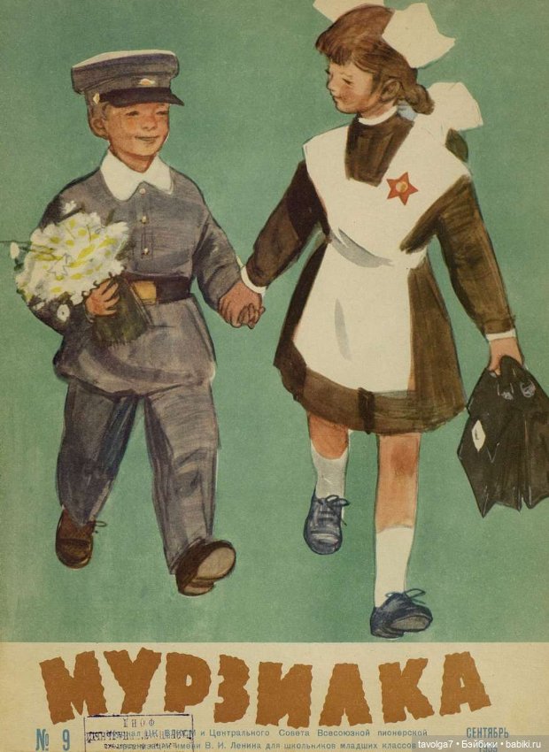 1 сентября СССР — Культура