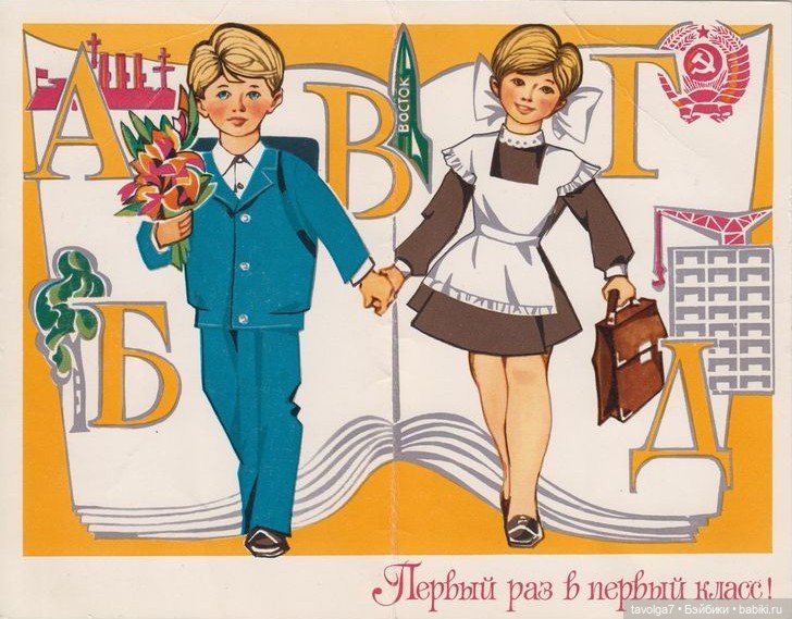 1 сентября СССР — Культура