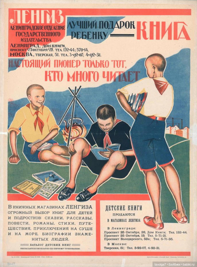 1 сентября СССР — Культура (фото 3)