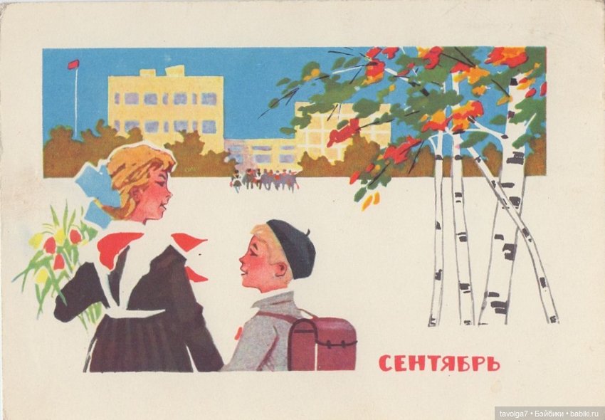 1 сентября СССР — Культура