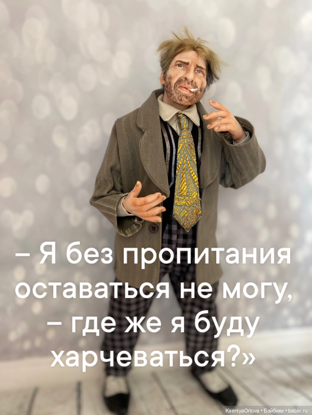 Шариков Полиграф Полиграфович (фото 3)