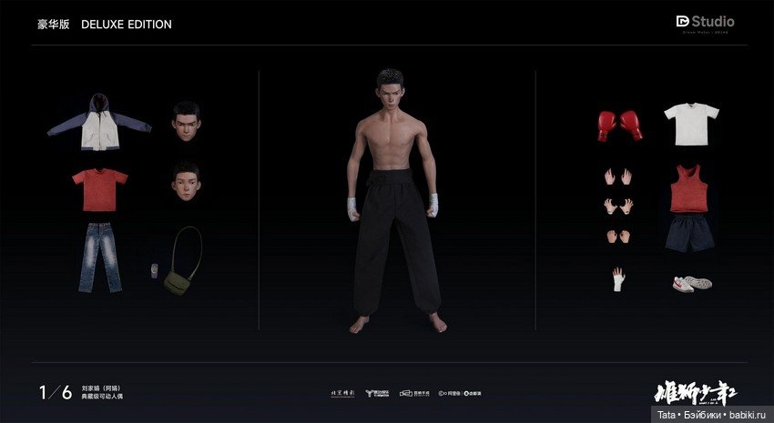 YM Studio x D Studio - фигурка Lion Boy 2 Ajuan