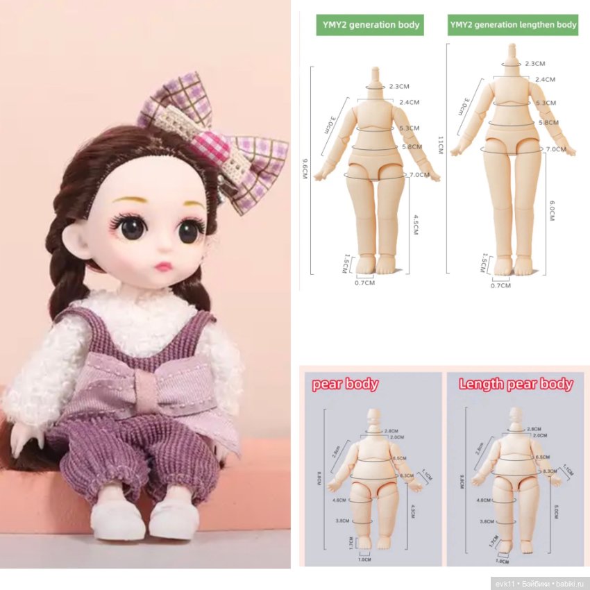 Совместима ли голова куклы Баболи с телом ob11/Obitsu11 YMY