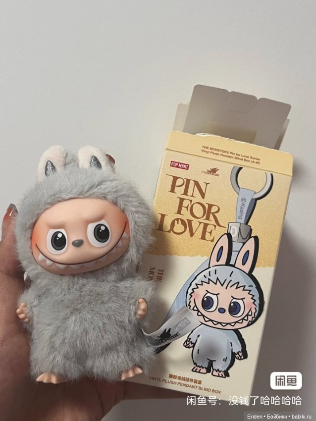 Labubu pin for love — Интересное обо всем: поздравления
