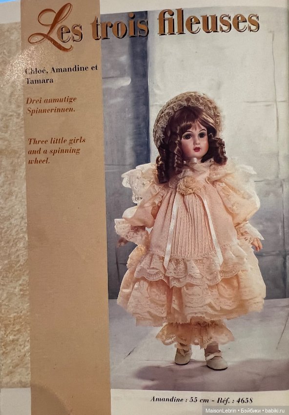 Вернемся к слову MUNDIA — Всё об антикварных куклах: история (фото 6)