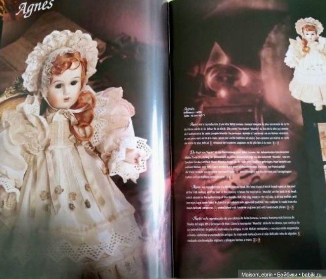 Вернемся к слову MUNDIA — Всё об антикварных куклах: история (фото 3)
