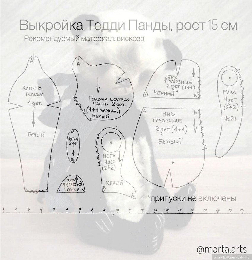 Выкройка панды от Марты Семеновой (фото 2)