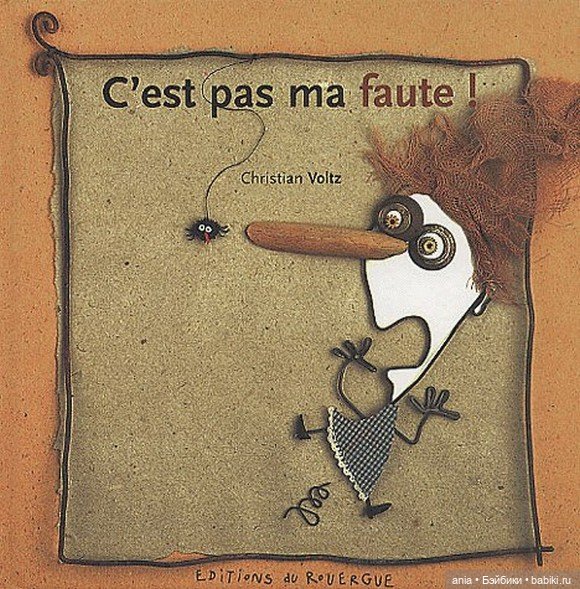 Иллюстрации и арт-объекты Кристиана Вольца (фото 10)