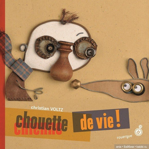 Иллюстрации и арт-объекты Кристиана Вольца