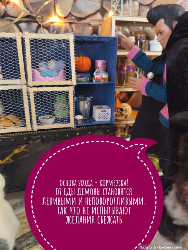 Побег из Демоншенка) часть 1 (фото 5)