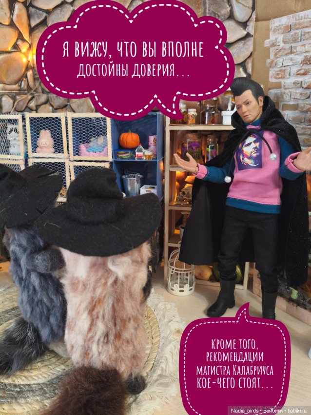 Побег из Демоншенка) часть 1 (фото 9)