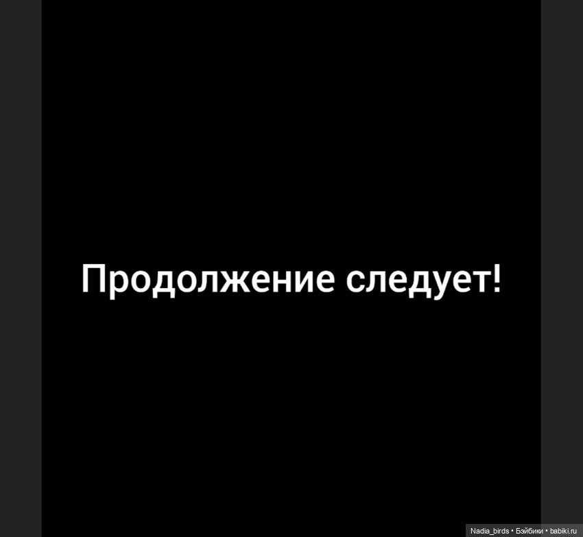 Побег из Демоншенка) часть 1