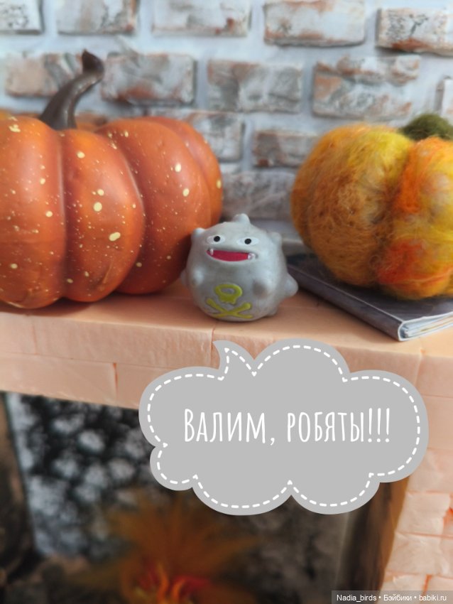 Побег из Демоншенка) часть 1