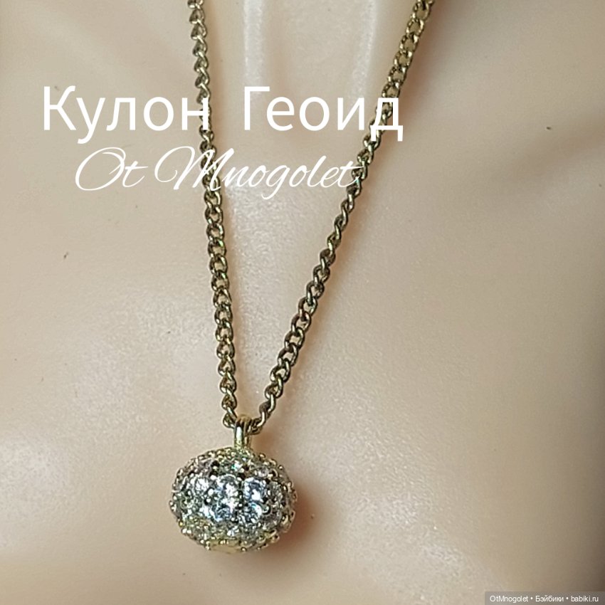 Кулоны Ot Mnogolet — Другие хобби и увлечения: сад (фото 5)