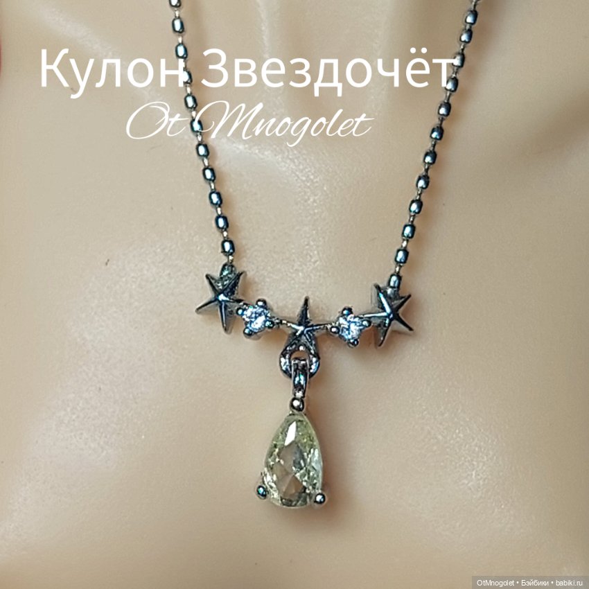 Кулоны Ot Mnogolet — Другие хобби и увлечения: сад (фото 8)