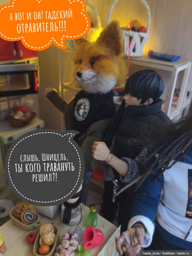 Побег из Демоншенка) часть 2: Узясные паслествия