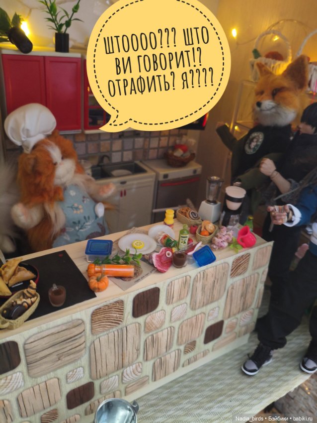 Побег из Демоншенка) часть 2: Узясные паслествия