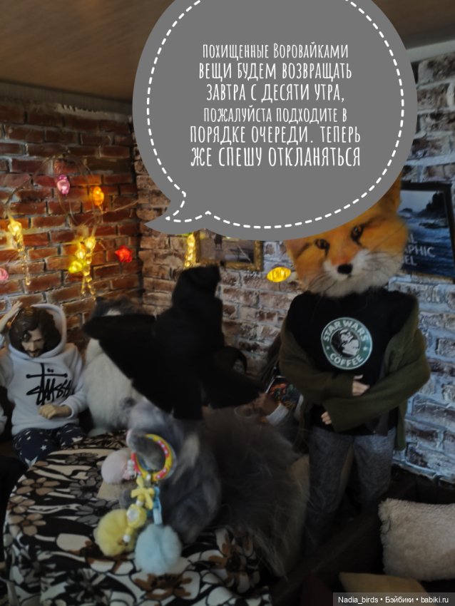 Побег из Демоншенка) часть 2: Узясные паслествия