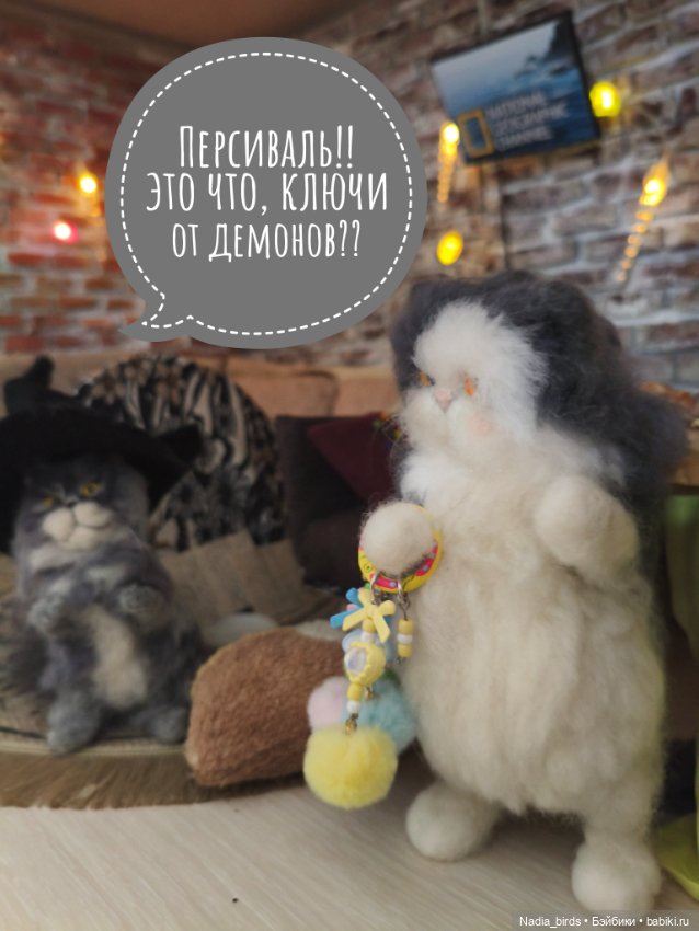 Побег из Демоншенка) часть 2: Узясные паслествия