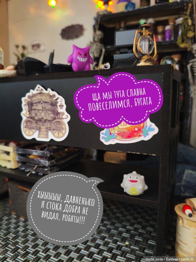 Побег из Демоншенка) часть 2: Узясные паслествия