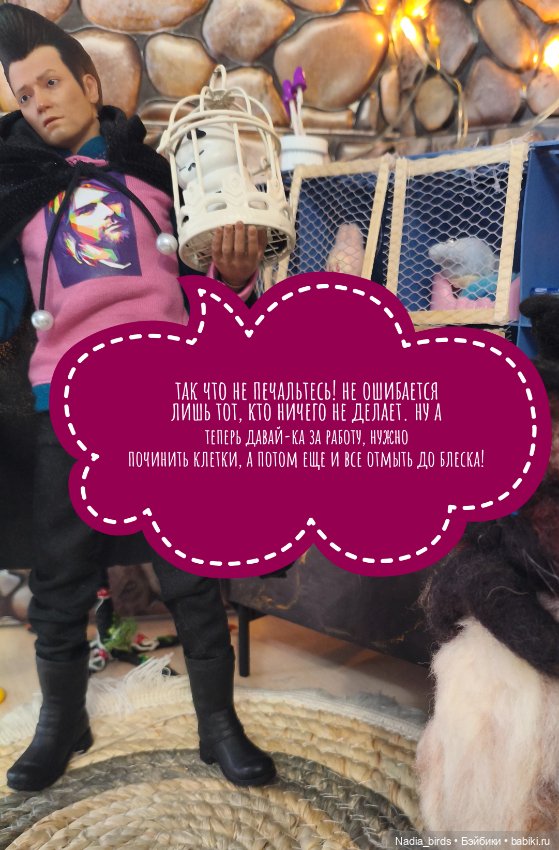 Побег из Демоншенка) часть 2: Узясные паслествия