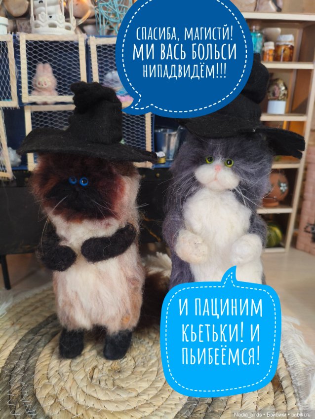 Побег из Демоншенка) часть 2: Узясные паслествия