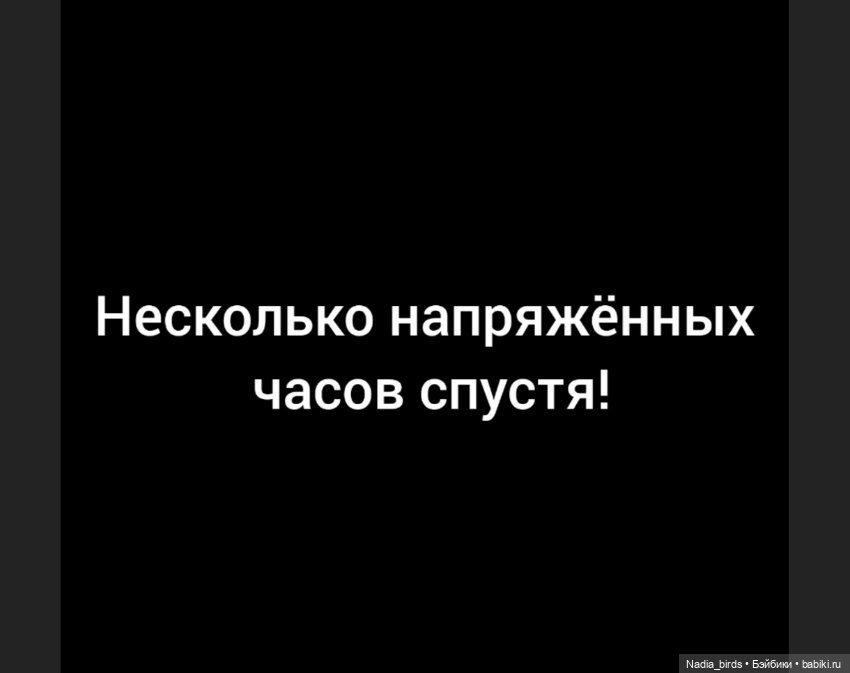 Побег из Демоншенка) часть 2: Узясные паслествия