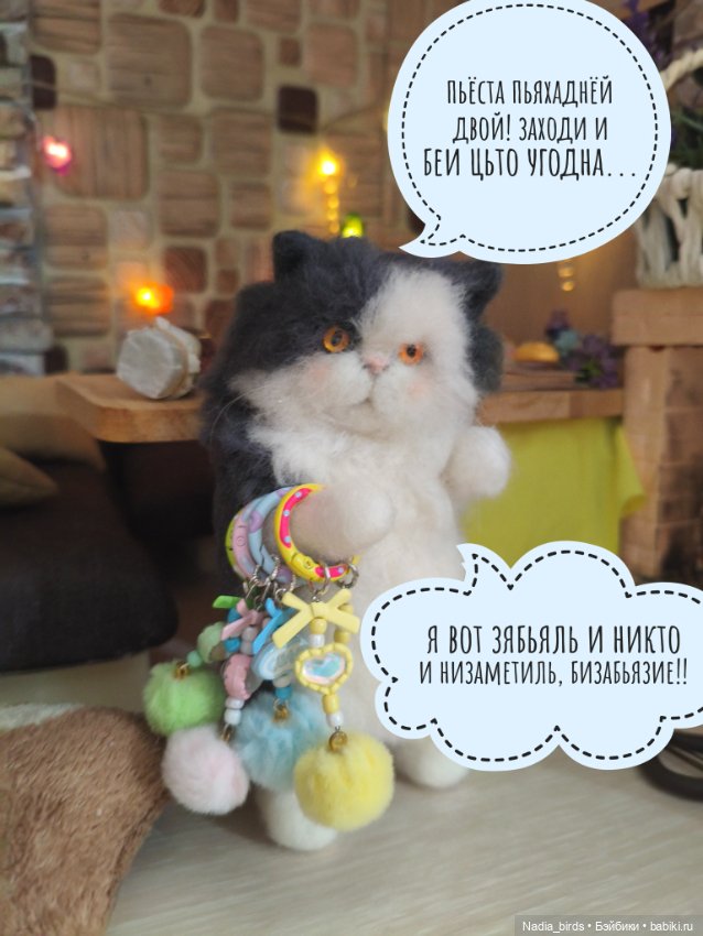 Побег из Демоншенка) часть 2: Узясные паслествия